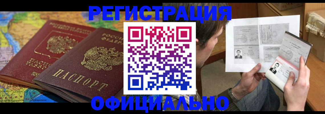 временная регистрация адрес в Зуевке