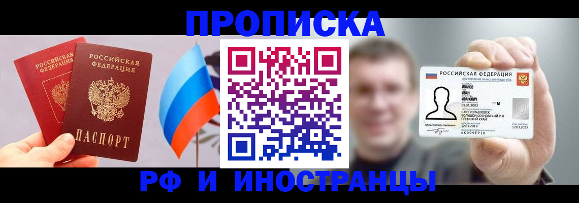 регистрация в Зуевке