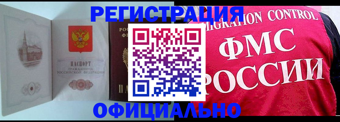 временная регистрация в квартире в Зуевке