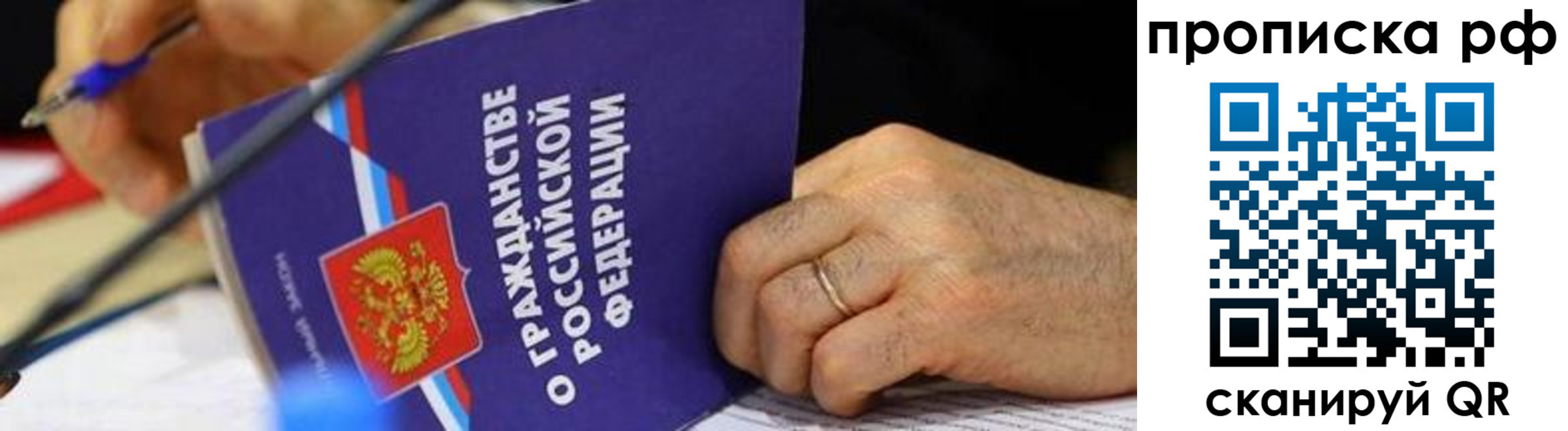 временная регистрация в квартире в Зуевке