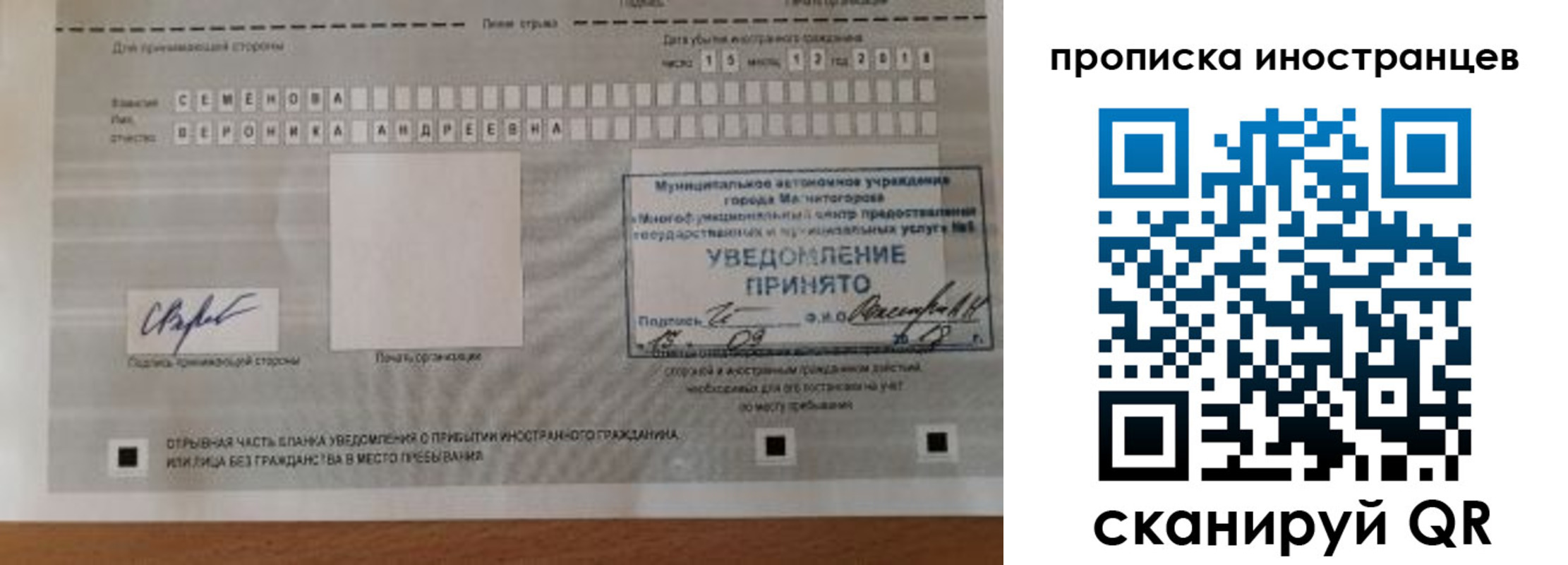 прописка штамп в Зуевке
