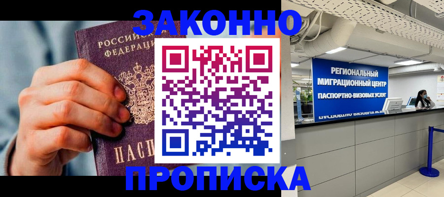 временная регистрация поиск в Зуевке