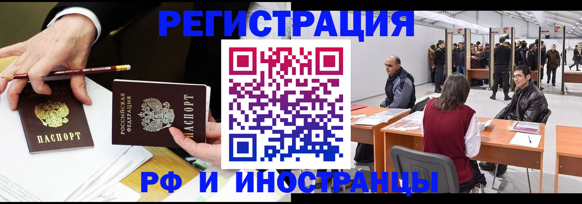 прописка для кредита в Зуевке