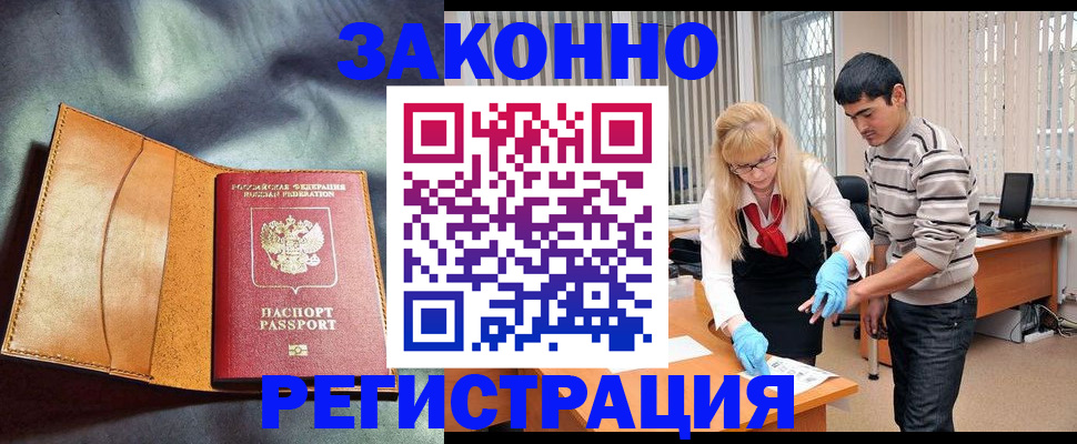 прописка поиск в Зуевке