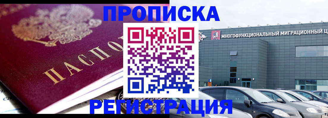 прописка иностранных граждан в Зуевке